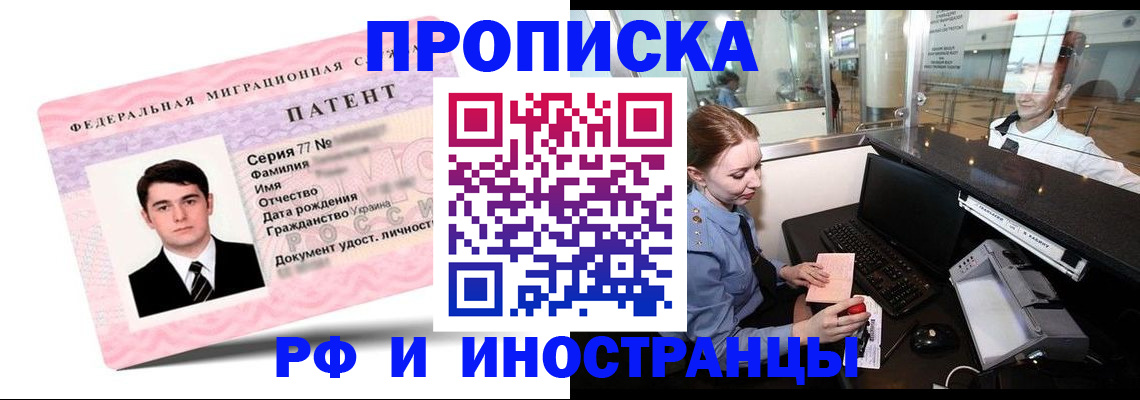 временная регистрация в квартире в Богородицке