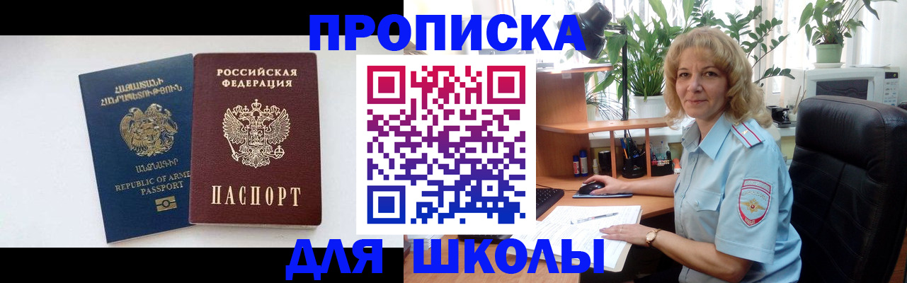прописка в квартире в Богородицке